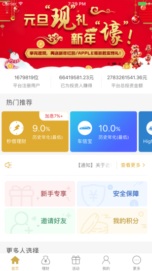 点滴身边官网客服电话是多少 逾期了上征信吗