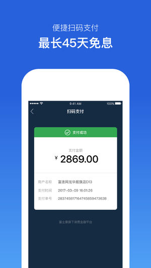 富宝袋客服电话是多少 逾期会怎么样上征信吗