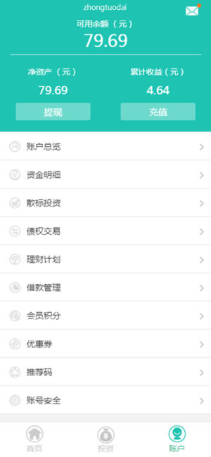 众拓贷怎么样靠谱吗 众拓贷客服电话是多少