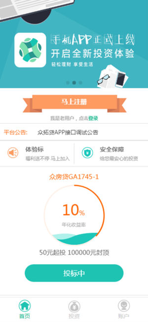 众拓贷怎么样靠谱吗 众拓贷客服电话是多少
