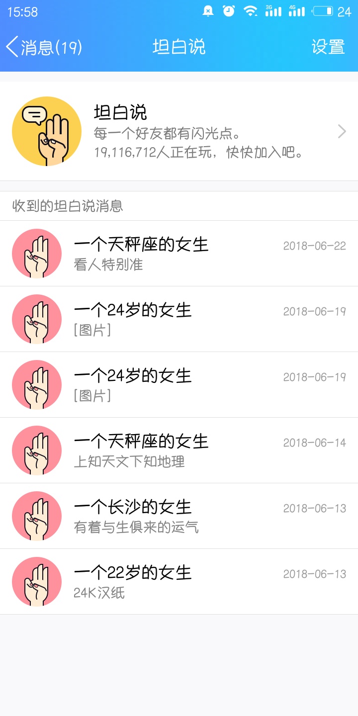 QQ坦白说聊天记录消失了怎么办 QQ坦白说聊天记录怎么找回