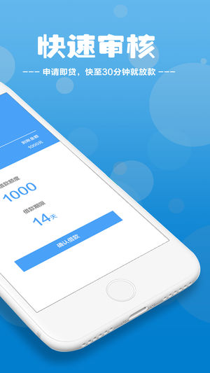 急驰贷怎么样 急驰贷APP上征信吗