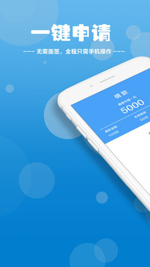 急驰贷怎么样 急驰贷APP上征信吗