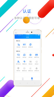 美贷速借怎么样靠谱吗 上征信吗