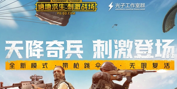 绝地求生刺激战场信号枪在哪 绝地求生刺激战场信号枪分布位置一览