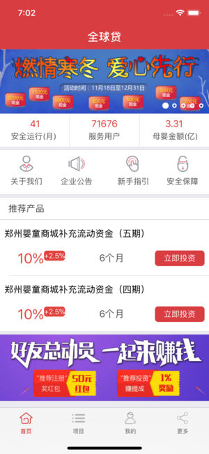 全球贷安全吗 全球贷官网客服电话是多少