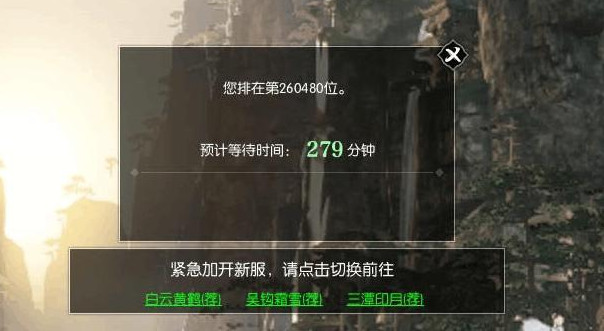 逆水寒紫禁之巅进不去怎么解决 逆水寒紫禁之巅排队人数