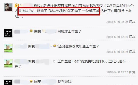 逆水寒紫禁之巅进不去怎么解决 逆水寒紫禁之巅排队人数