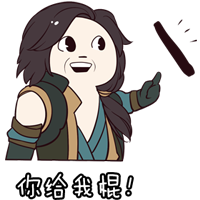 逆水寒表情包大全 家里有矿表情包大全 我来了表情包下载
