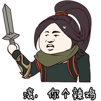 逆水寒表情包大全 家里有矿表情包大全 我来了表情包下载