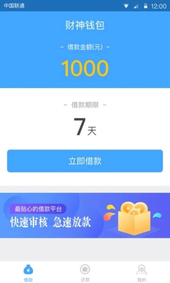 黑户口子秒批的都有哪些 黑户口子2018秒下款软件一览