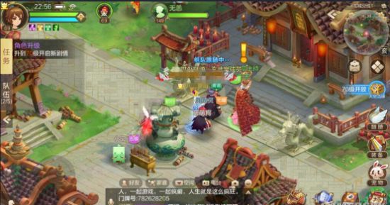 自由幻想手游师徒怎么玩 师徒系统任务玩法攻略