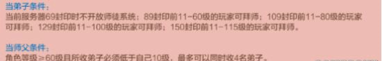 自由幻想手游师徒怎么玩 师徒系统任务玩法攻略