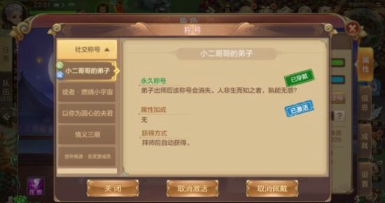 自由幻想手游师徒怎么玩 师徒系统任务玩法攻略