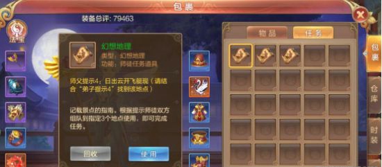 自由幻想手游师徒怎么玩 师徒系统任务玩法攻略