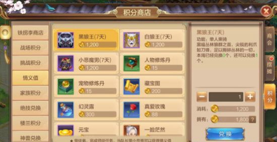 自由幻想手游师徒怎么玩 师徒系统任务玩法攻略