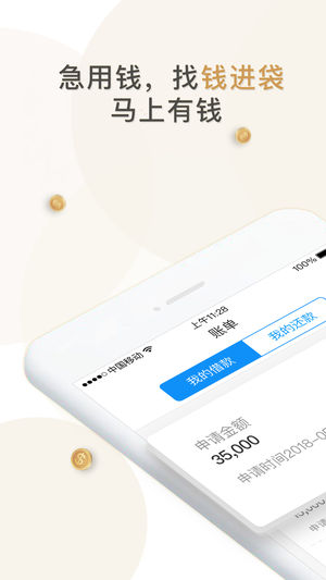 钱进家借款怎么样 靠谱吗