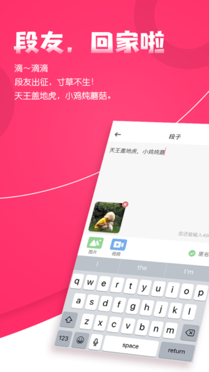 段友app是谁开发的 会被封吗