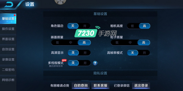 王者荣耀多线程模式怎么开启 王荣耀多线程模式开启条件有哪些