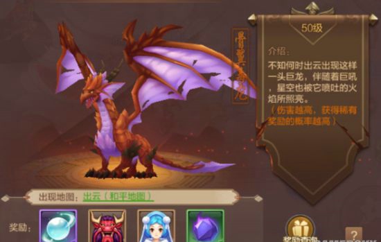 自由幻想手游世界BOSS坐标介绍 世界BOSS刷新地点在哪里