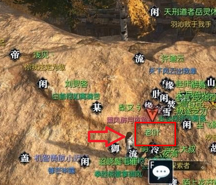 逆水寒辽宋战争老叶在哪里 辽宋战争的老叶在哪