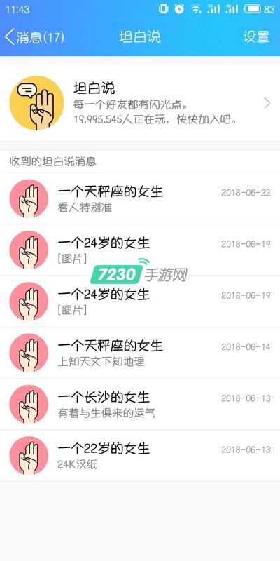 QQ坦白说可以自定义内容吗 QQ坦白说能不能自己写