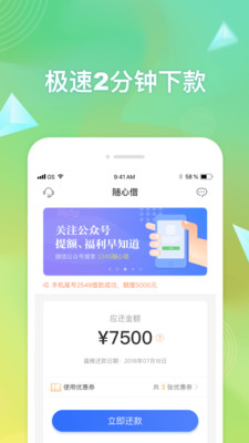 随心借怎么样 审核要多久