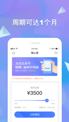 随心借怎么样 审核要多久