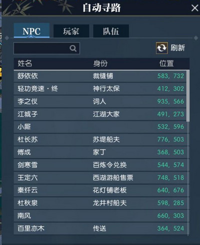 逆水寒赵大狗的心愿 赵大狗奇遇任务怎么做