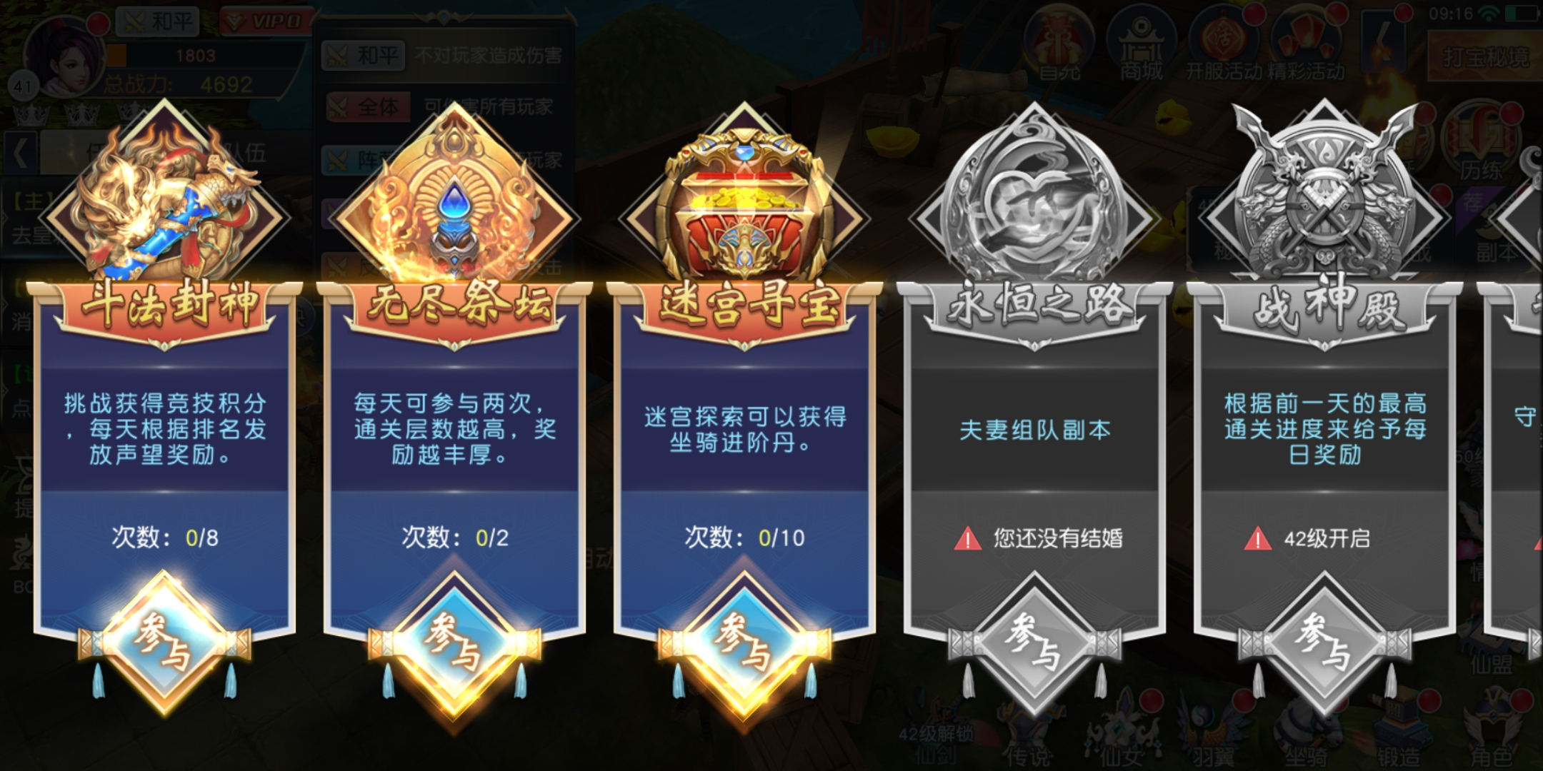 笑狂沙手游怎么获得顶级装备 神装铸造攻略