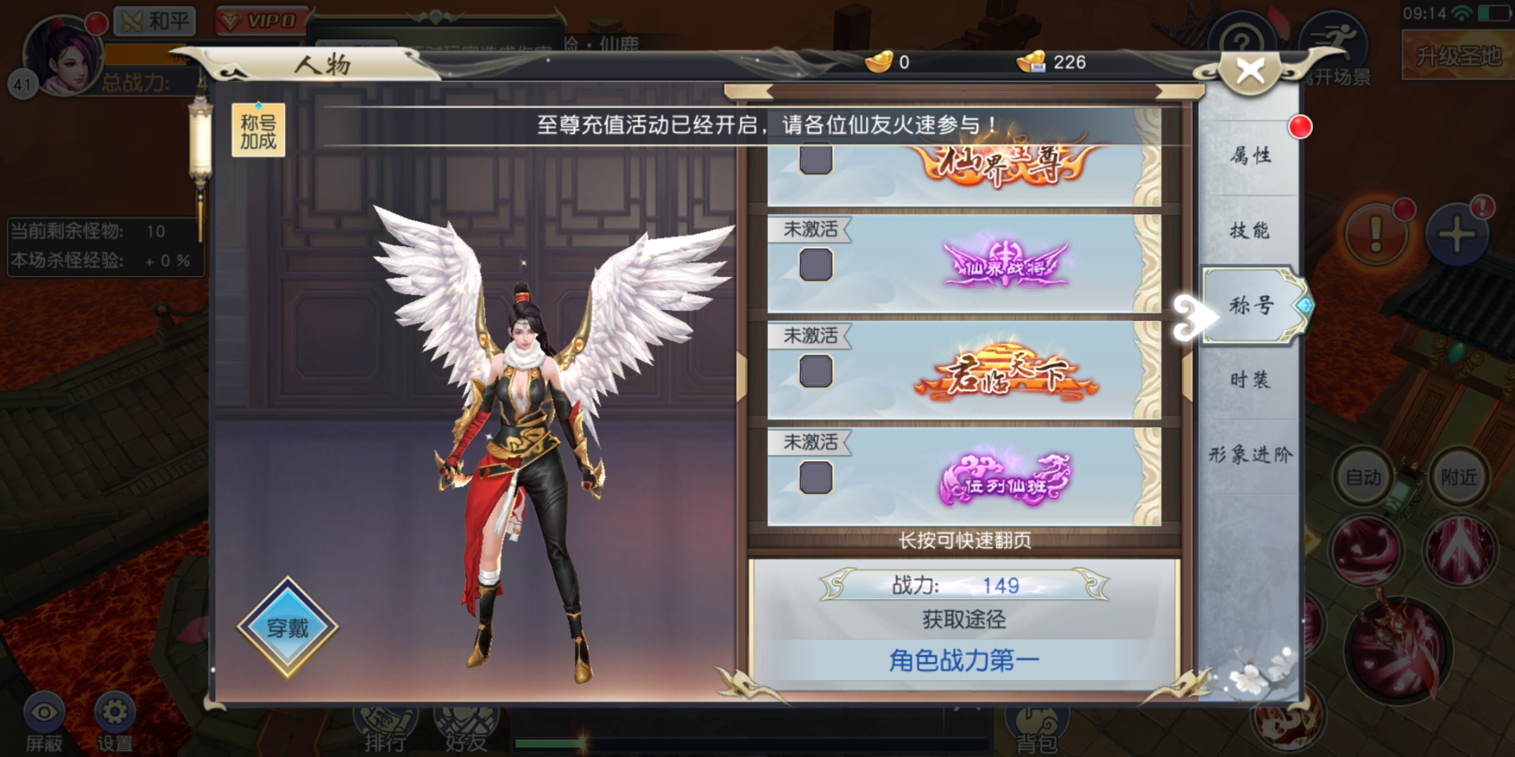 笑狂沙手游好玩吗 羽翼功能介绍