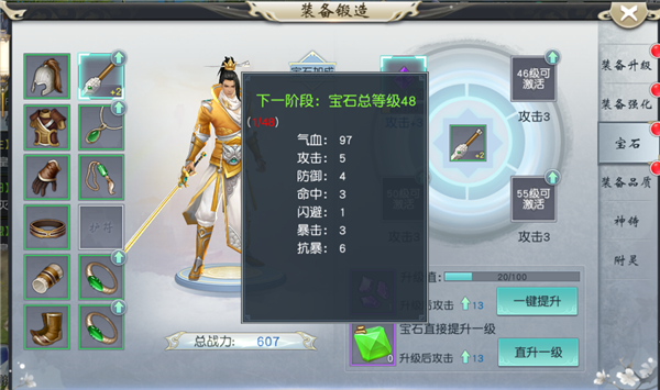 笑狂沙手游装备怎么锻造 装备进阶攻略详解