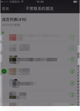 微信怎样快速删除好友 微信如何快速删除好友教程
