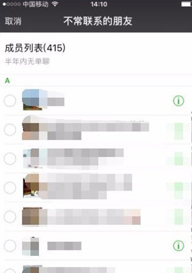微信怎样快速删除好友 微信如何快速删除好友教程