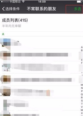 微信怎样快速删除好友 微信如何快速删除好友教程