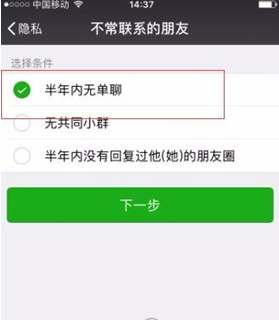 微信怎样快速删除好友 微信如何快速删除好友教程