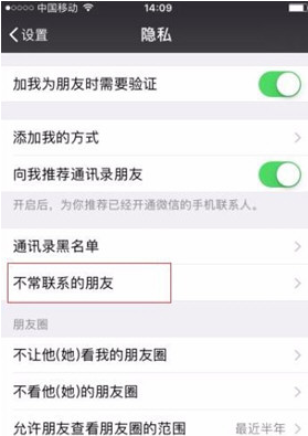 微信怎样快速删除好友 微信如何快速删除好友教程