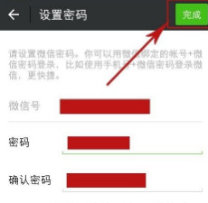 手机号被他人注册微信了怎么办 新手机号被注册过解决方法