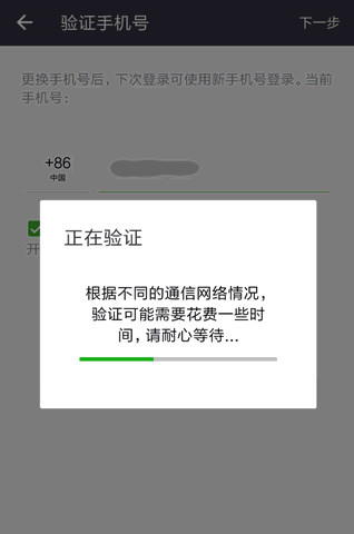 手机号被他人绑定微信了怎么办 手机号被别人用了解决方法