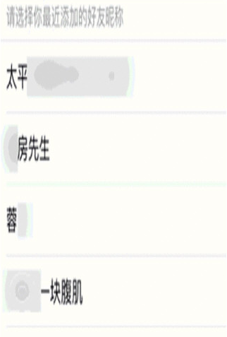 手机号被他人绑定微信了怎么办 手机号被别人用了解决方法