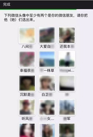 手机号被他人绑定微信了怎么办 手机号被别人用了解决方法