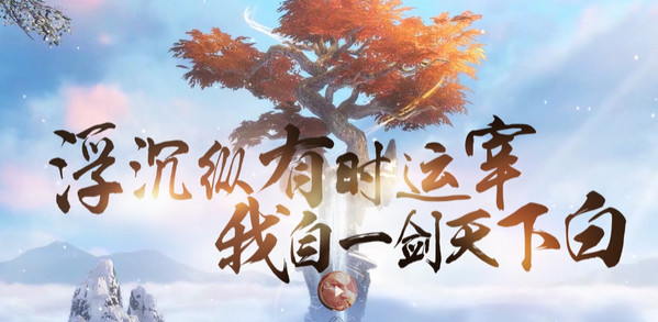 古剑奇谭网络版收费模式坑么  古剑奇谭网络版收费模式介绍