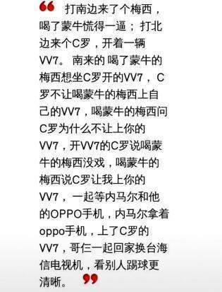 打南边来了个梅西什么梗 什么意思详细介绍
