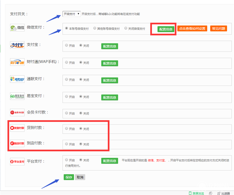 微信拼团怎么弄啊 微信拼团活动制作教程