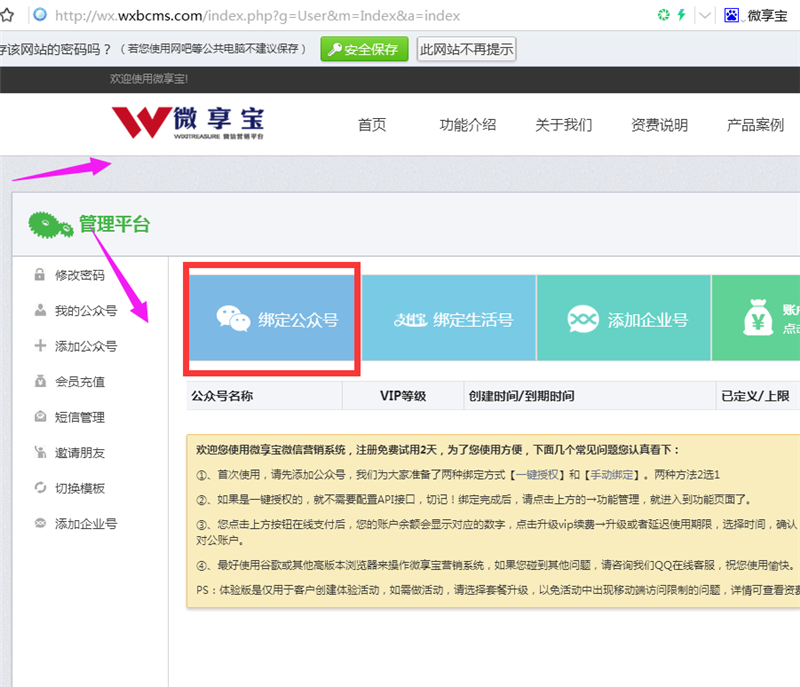 微信拼团怎么弄啊 微信拼团活动制作教程
