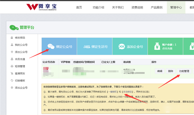 微信秒杀活动怎么做 微信秒杀活动制作教程一览