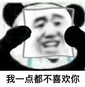 强颜欢笑表情包图片 强颜欢笑表情包无水印分享