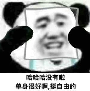 强颜欢笑表情包图片 强颜欢笑表情包无水印分享