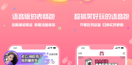 皮皮虾语音包怎么在游戏里面使用 皮皮虾语音包在游戏该如何操作