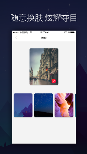 极致印象APP怎么样 安全吗
